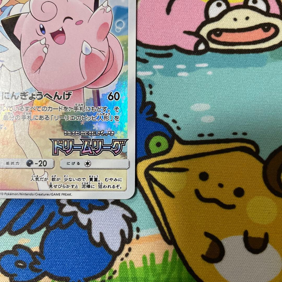 ポケモンカード リーリエ ピッピ chr ドリームリーグ プロモ