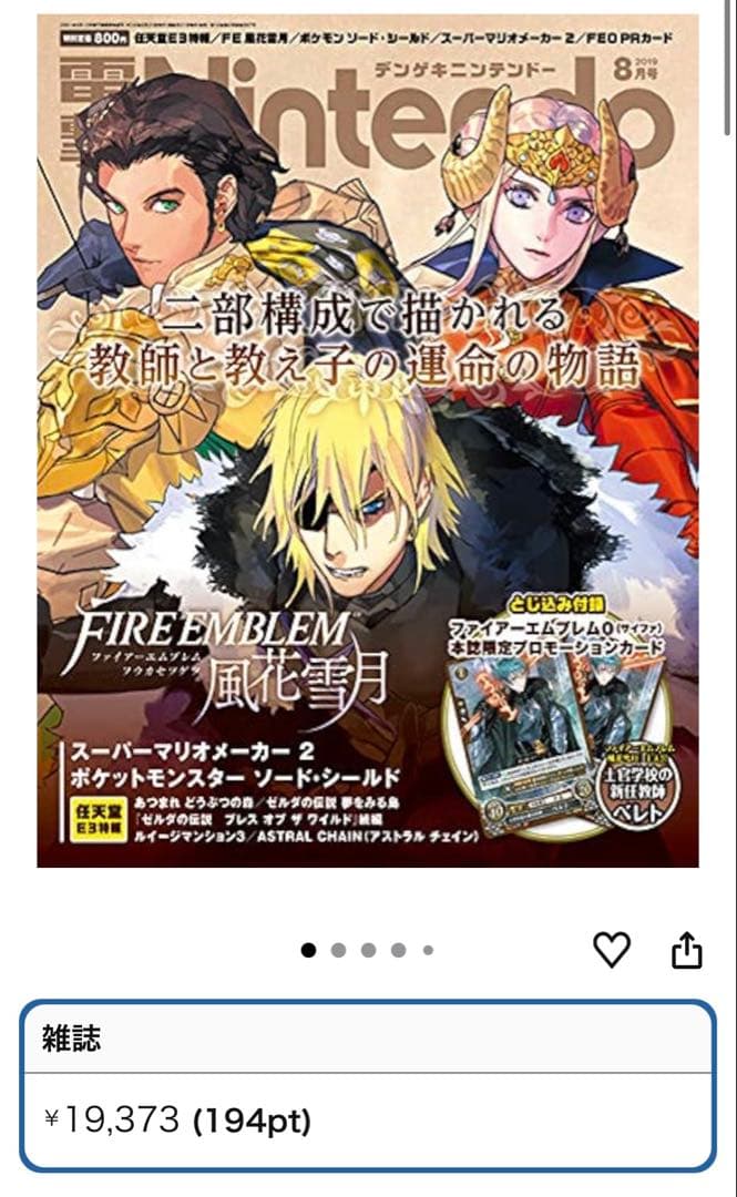 【期間限定・超特売】ファイアーエムブレム 総合 スペシャルグッズセット