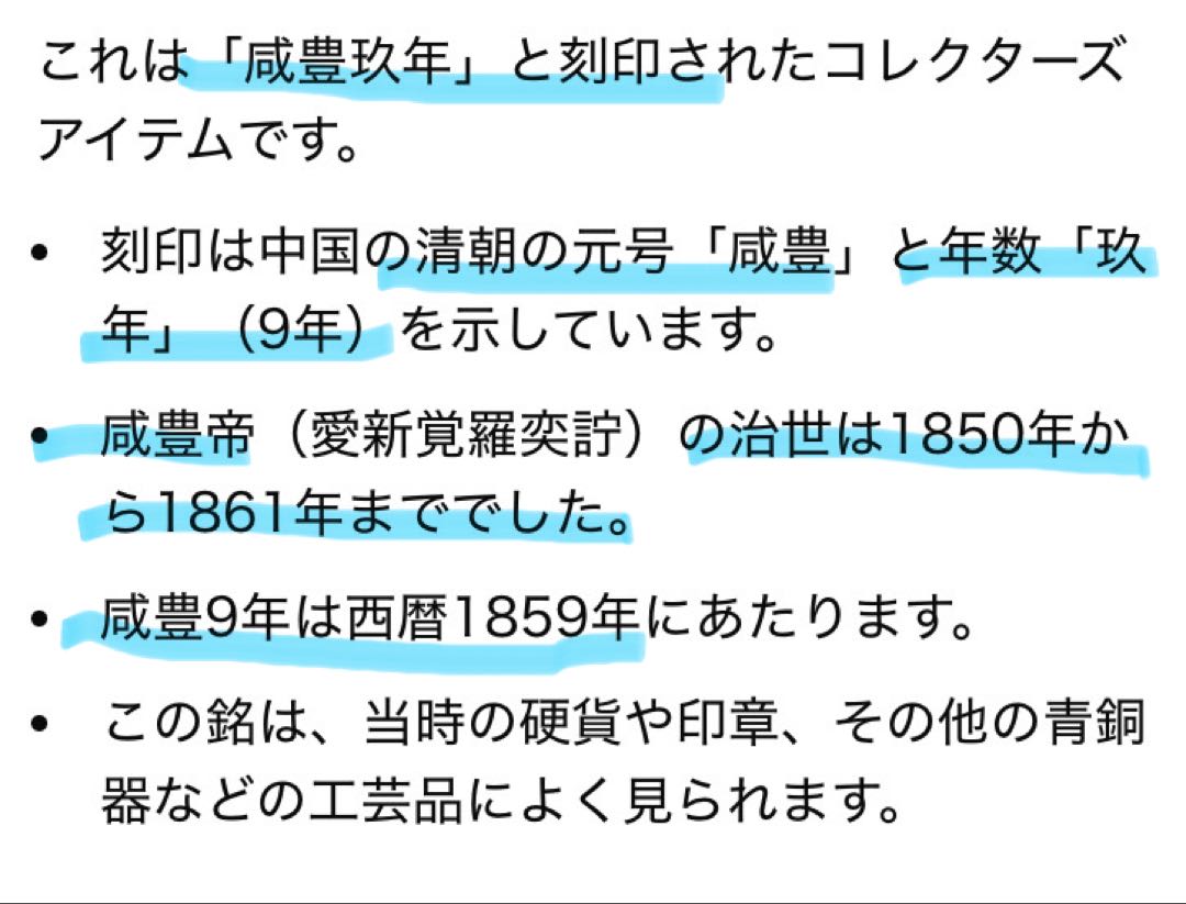 中国　清代　黄青銅　装飾洗面器　鑑賞スタンド付 ・ヴィンテージ レア