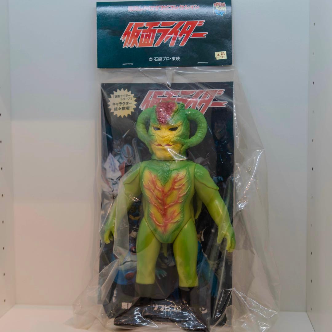 東映レトロソフビコレクション サラセニアン 仮面ライダー