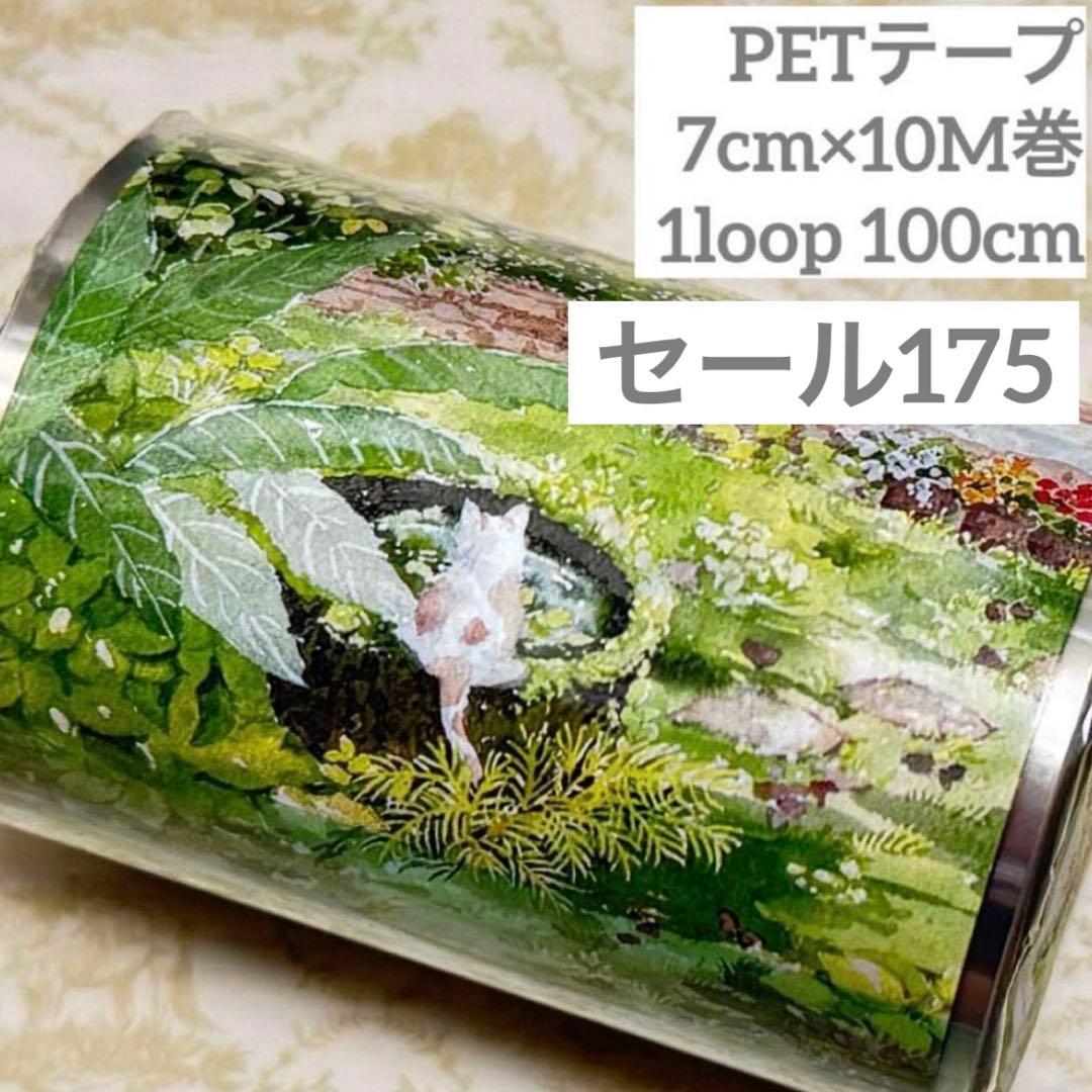 セール175 海外 PETテープ マスキングテープ