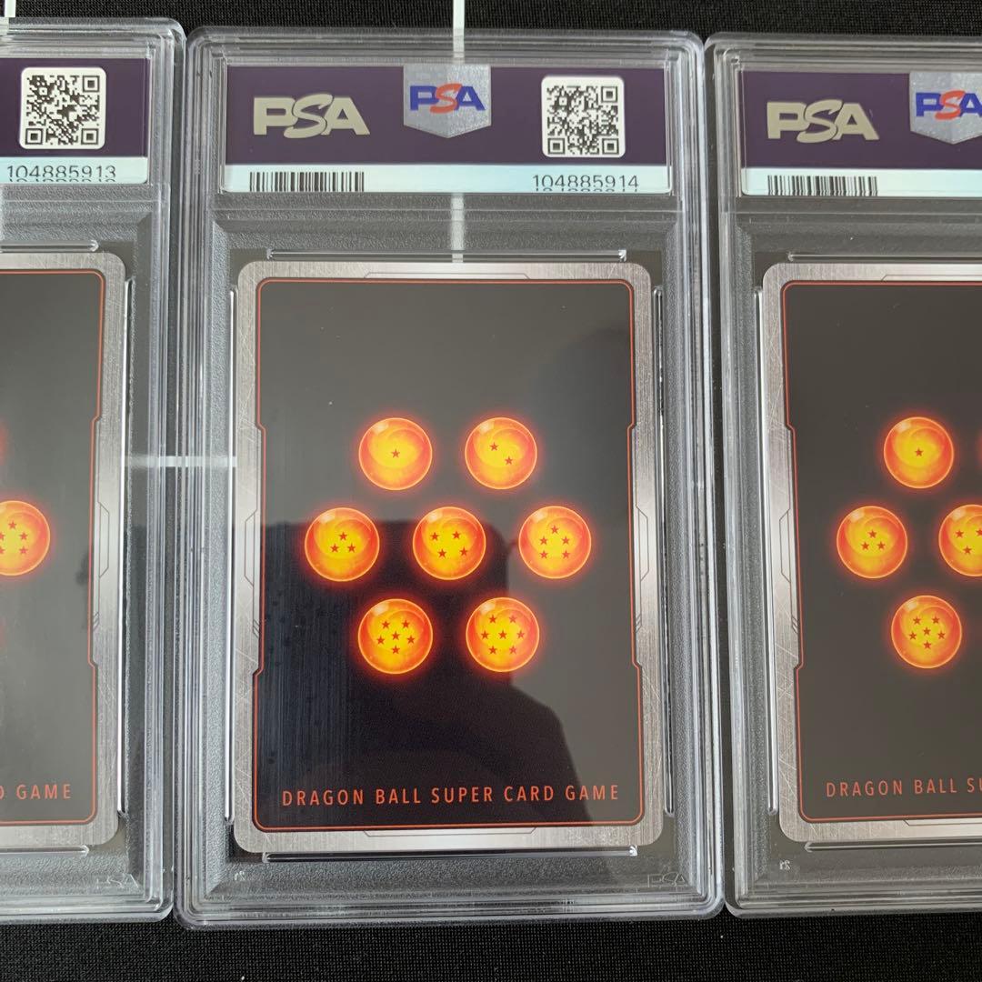 ドラゴンボール　フュージョンワールド　スーパーパラレル　psa10 3連番セット
