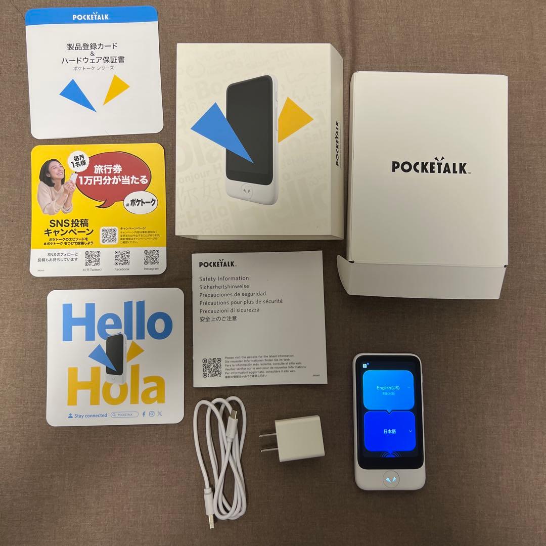 旅行用家電 poke take S