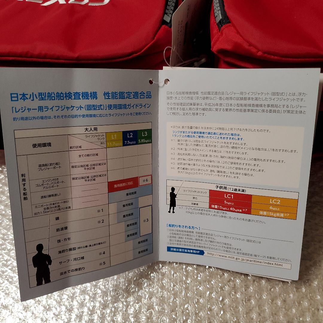 SHIMANO NEXUS フィッシングベスト ライフジャケット　VF-142Q