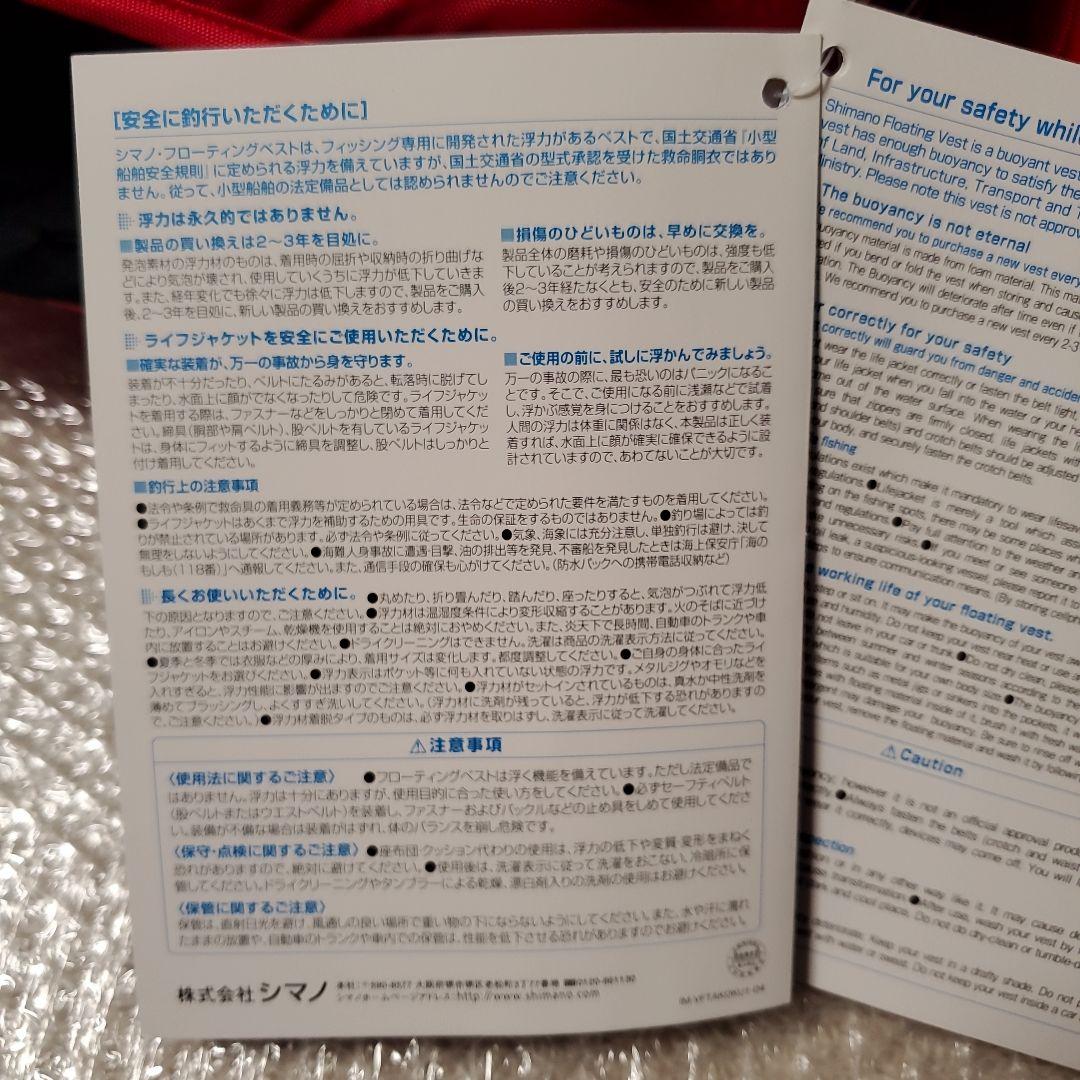 SHIMANO NEXUS フィッシングベスト ライフジャケット　VF-142Q