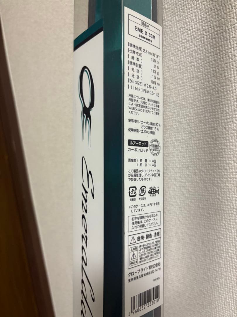 Emeraldas X 83M エギングロッド　ダイワ　美品　エメラルダス