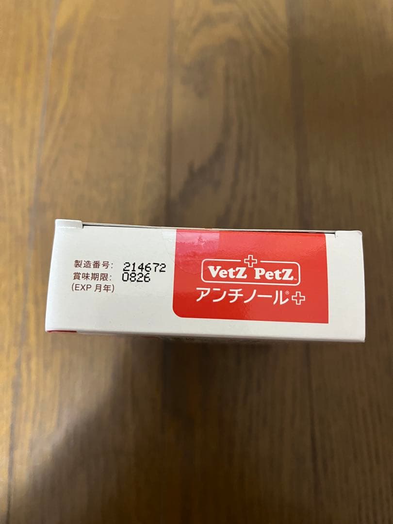 アンチノールプラス　90粒　犬用