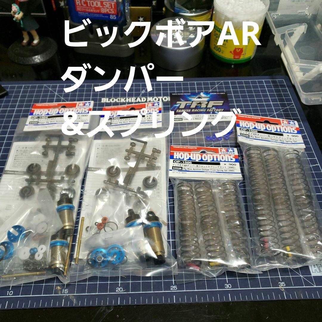 TT02BR フルオプション　タミヤ　ネオスコーチャーボディ　ハイエンド