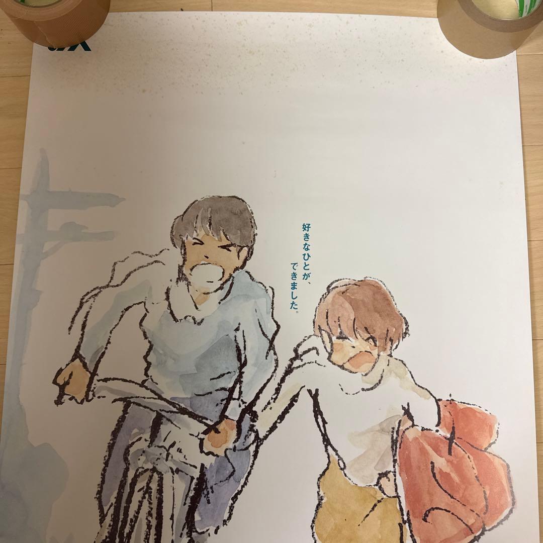 耳をすませば JA共済 特大 縦長ポスター