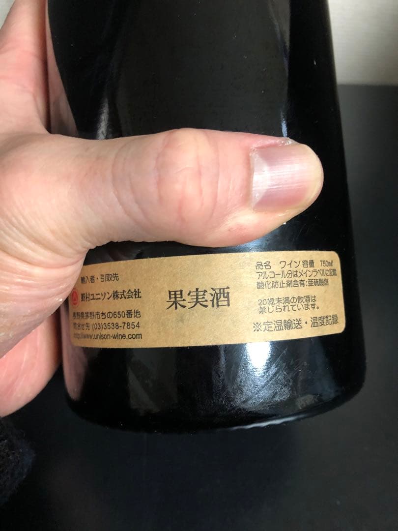 希少 ランジュ・ヴァン ノクテュルヌ 2004 ピノ・ドニス