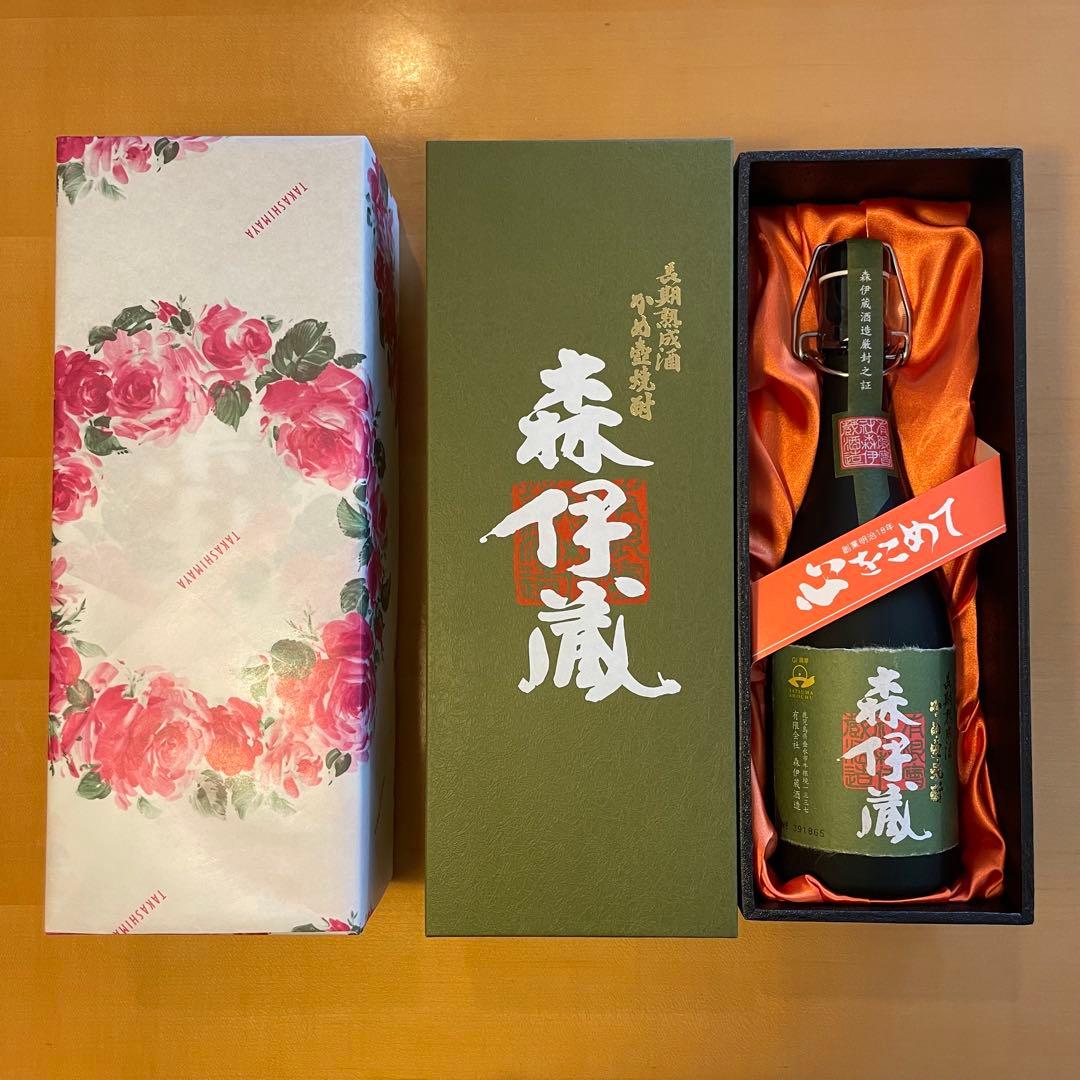 森伊蔵 極上の一滴　２本