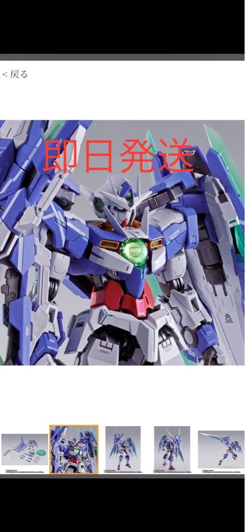 LBUILD ダブルオークアンタフルセイバー メタルビルド 新品未開封