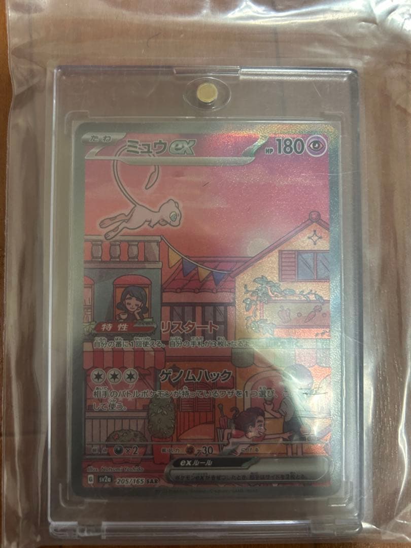 ミュウex 180HP ポケモンカード　151