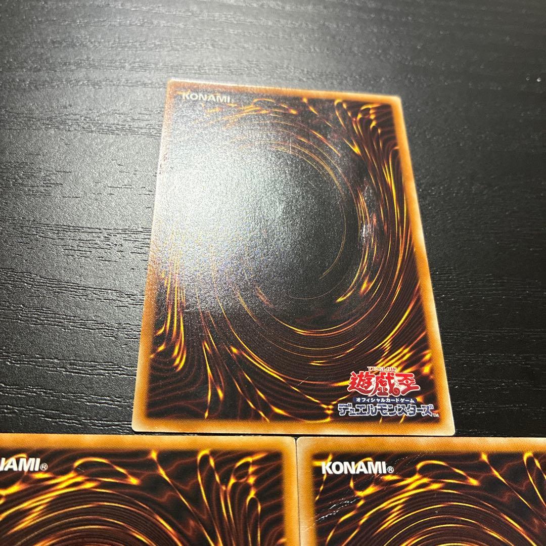 遊戯王　スターダストドラゴン　レリーフ3枚