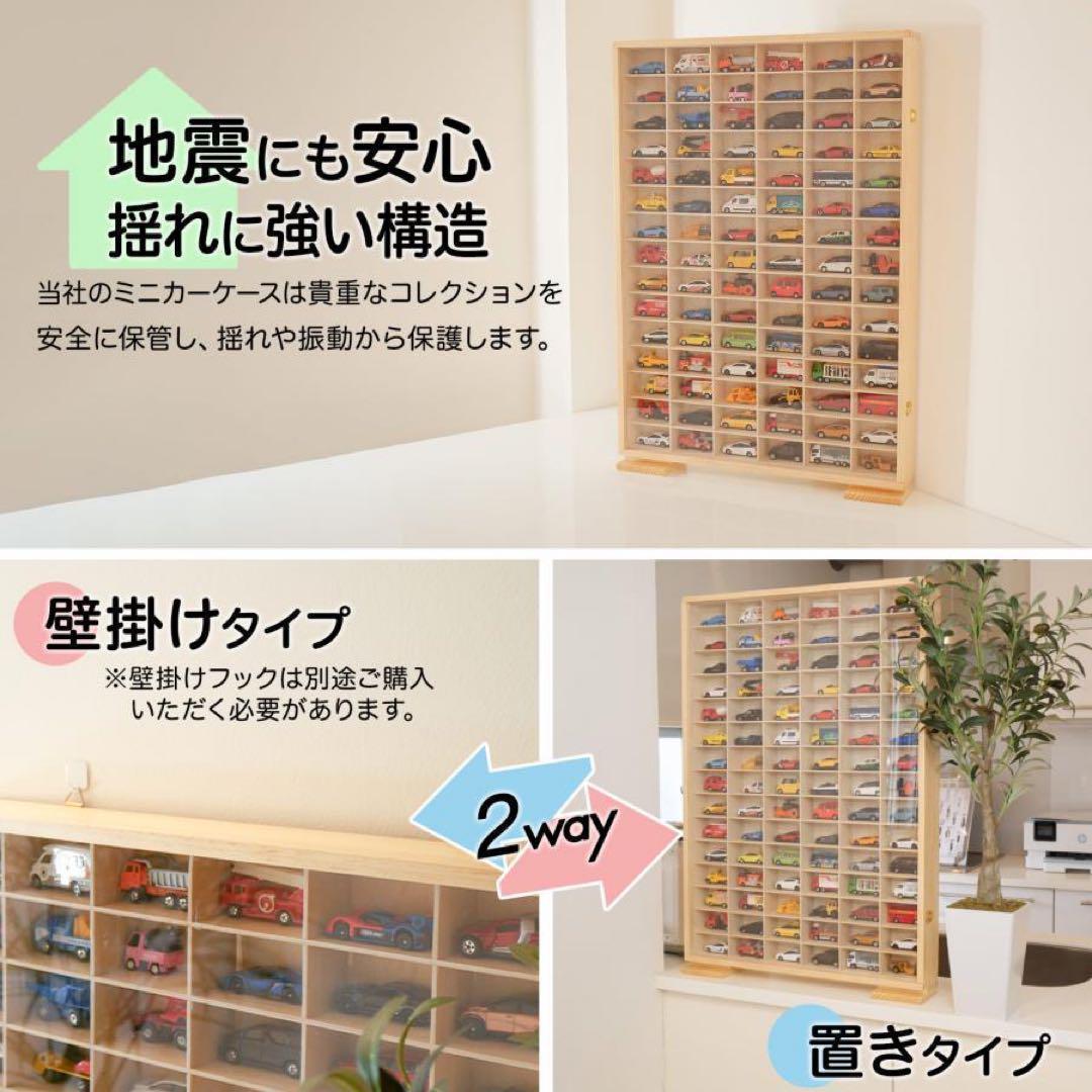 新品*ミニカーケーストミカケース90台 ミニカー 収納ケース 2149ボックス