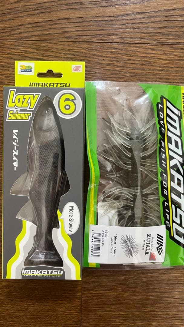 Lazy Summer6 Kujala160mm レイジースイマー6 クジャラ
