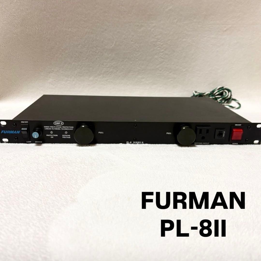 FURMAN PL-8 SERIES II 電源 パワーコンディショナー 美品