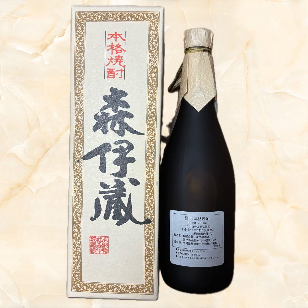 森伊蔵 3本セット 芋焼酎 箱入り