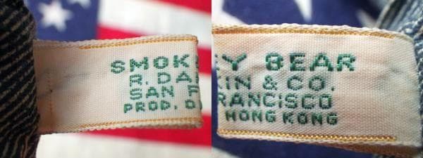 【1970年代】DAKIN スモーキーベア ヴィンテージ 可動式 フィギュア置物