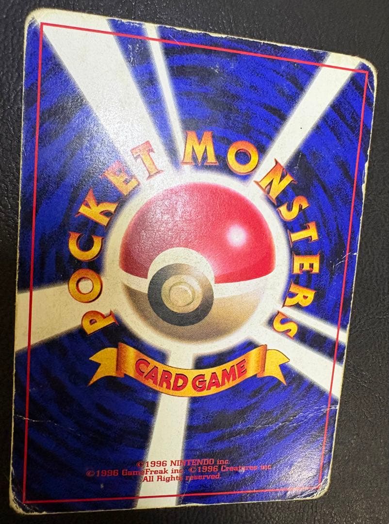 コロコロおまけカードのピカチュウ(光沢あり)/誤表記ken sugimori