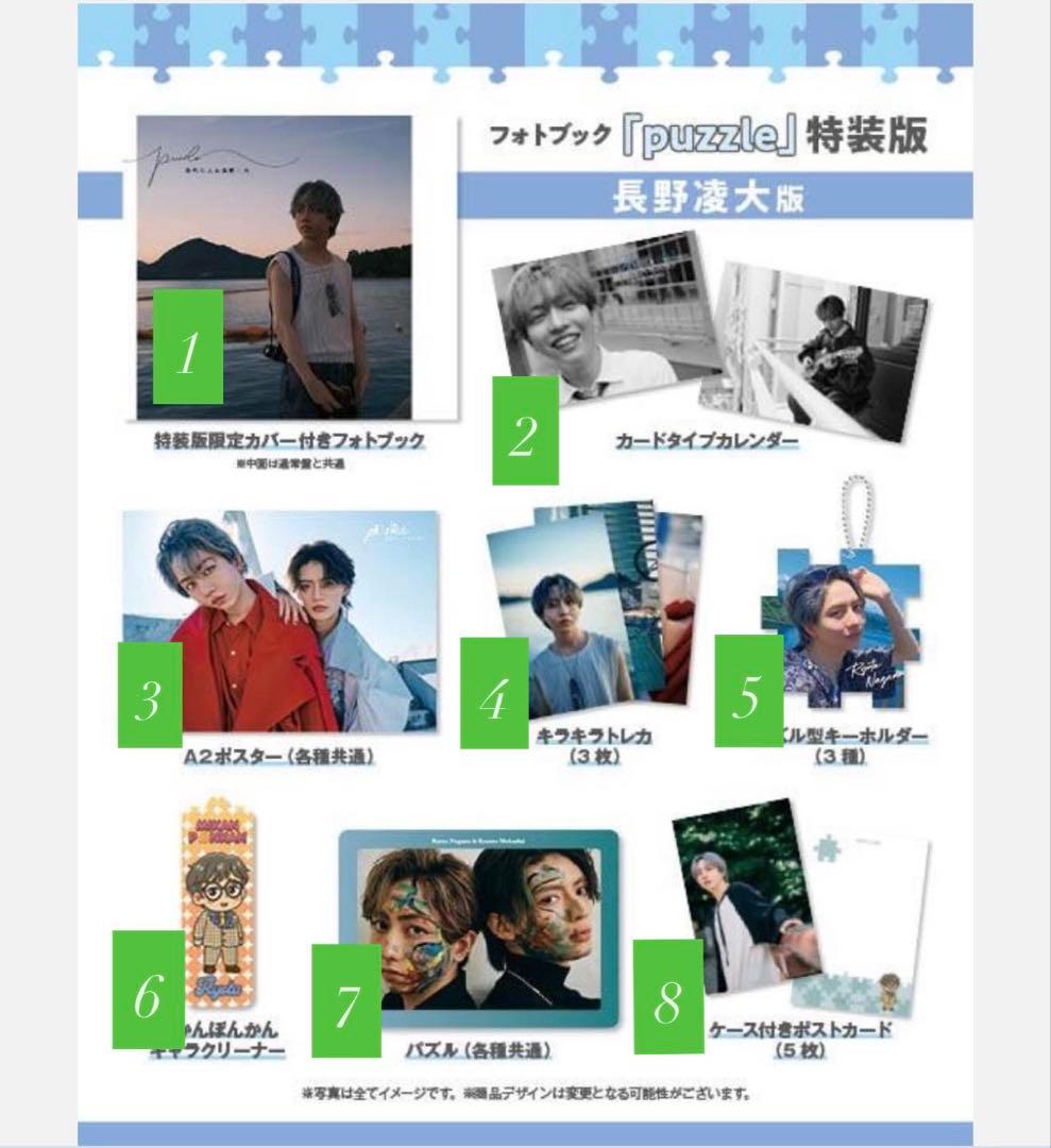 原因は自分にある。 げんじぶ photobook puzzle バラ売り