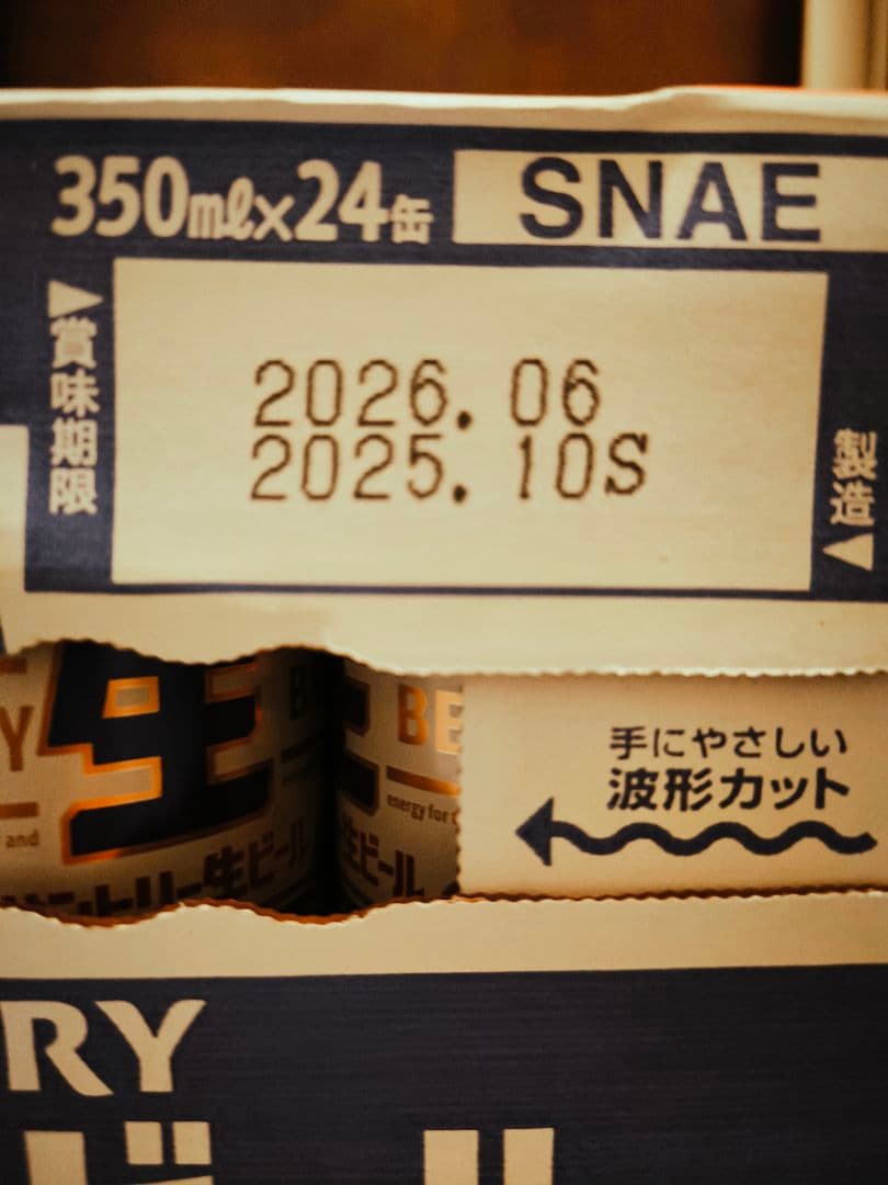 サントリー 生ビール 350ml×24缶 2箱ケース