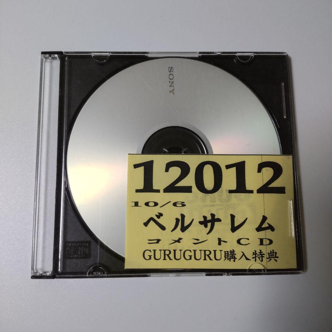 レア★12012/Lubis CadiaDVD&CDなど11点★V系/宮脇渉