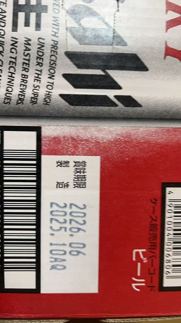 アサヒビール スーパードライ 500ml×48