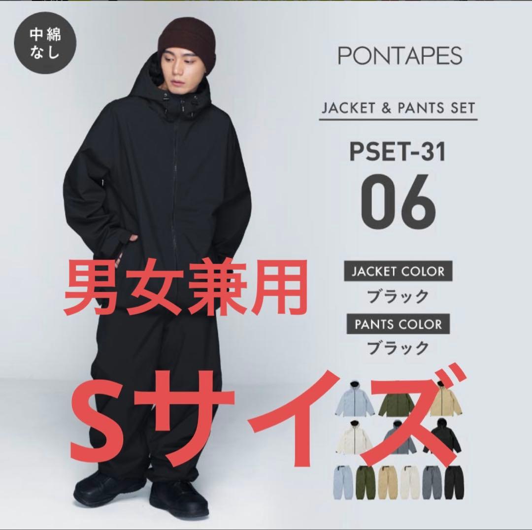 スノボ ウェア スノーボードウェア スキーウェア 上下セット撥水 防風 防寒