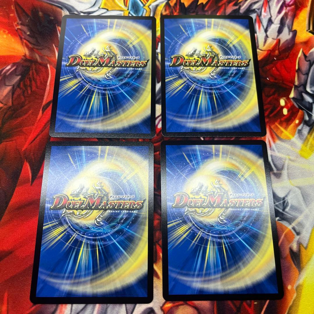 ボルシャックドリームドラゴン 4枚