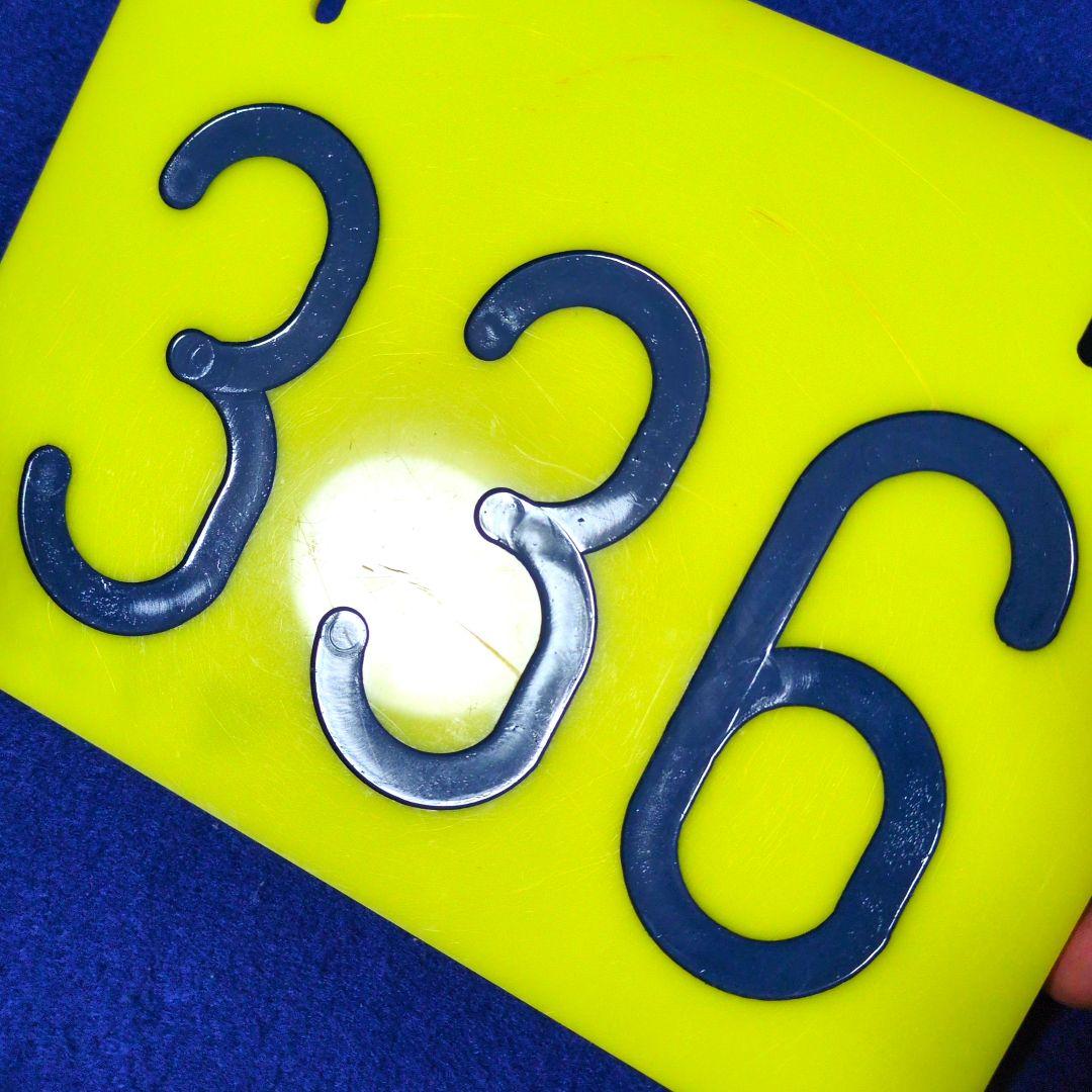 鉄道関連グッズ：鉄道プレート 鉄道編成札 マリ336幕張電車区 プラ板(当時物)