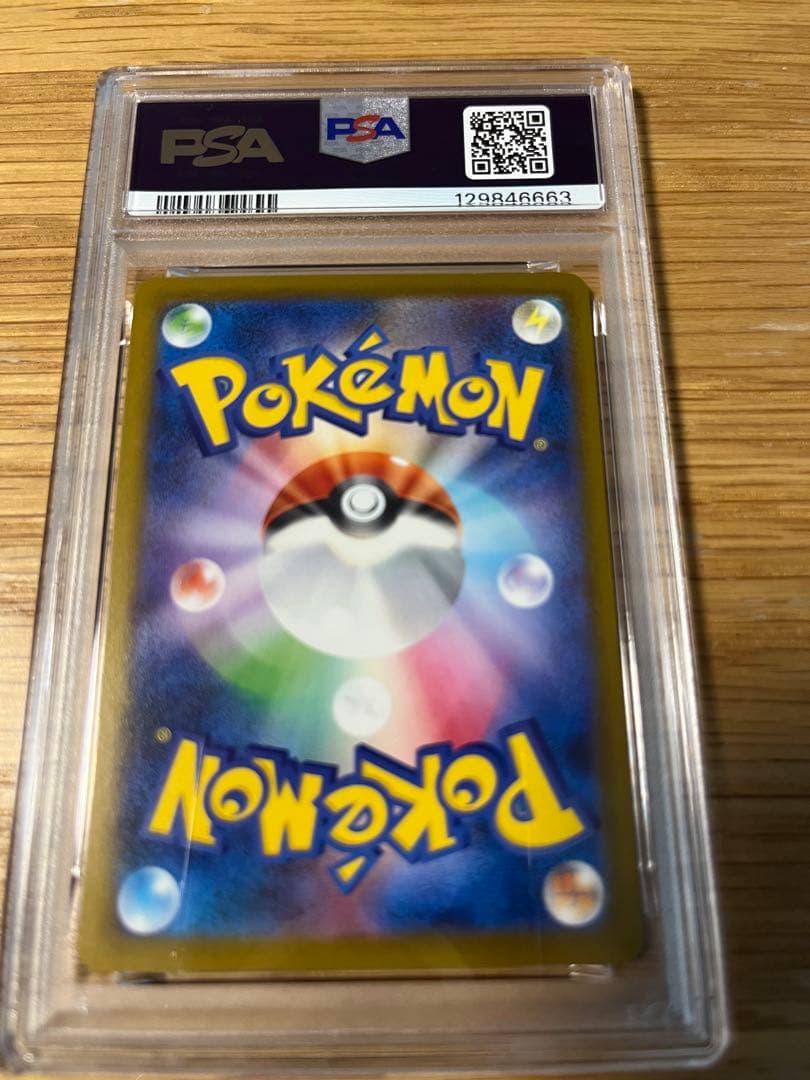 マクドナル ピカチュウ PSA10