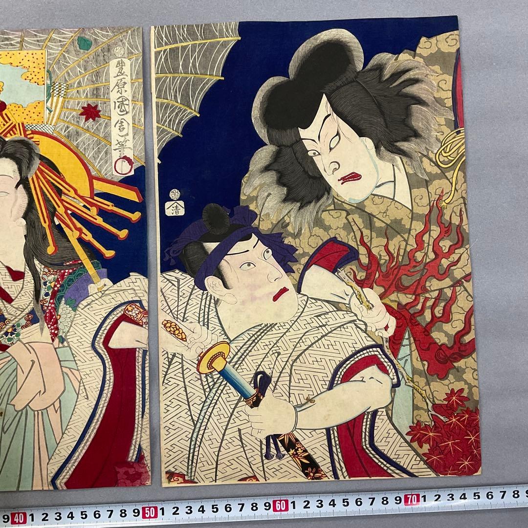 豊原国周「来宵蜘線」浮世絵木版画三枚続き