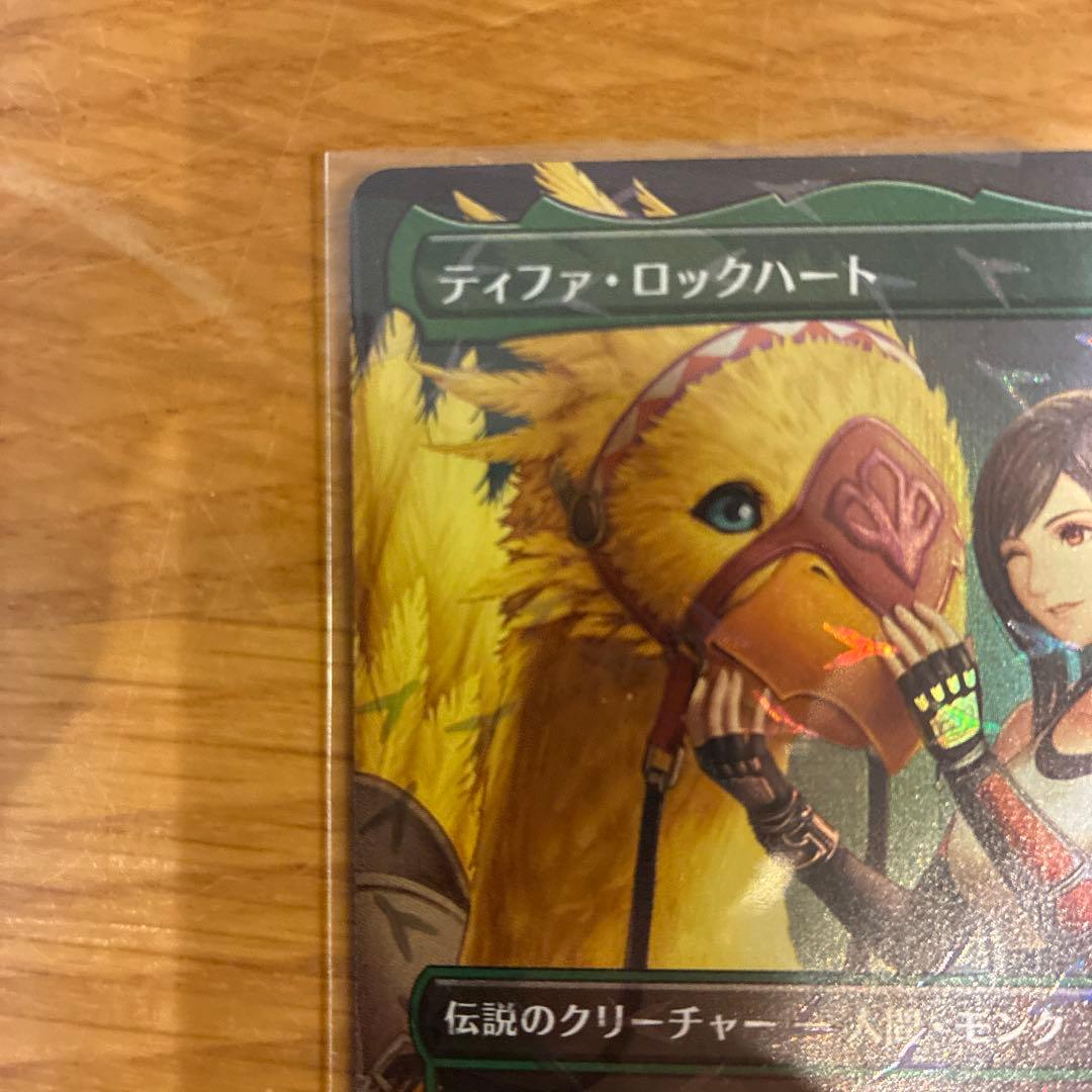 ティファ・ロックハート　チョコボトラックfoil 1枚　日本語　MTG