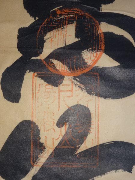 ヴィンテージ 神社 鳥海山 出羽三山 月山 湯殿山 羽黒山 紙本 肉筆 掛軸