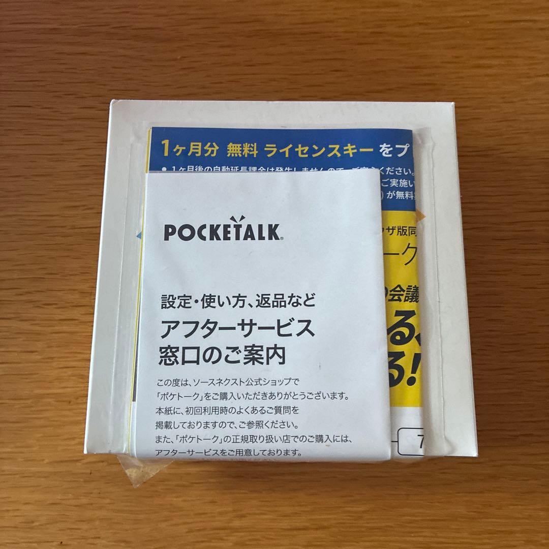 【お値下げ】POCKETALK（ポケトーク） S2 翻訳機 ホワイト