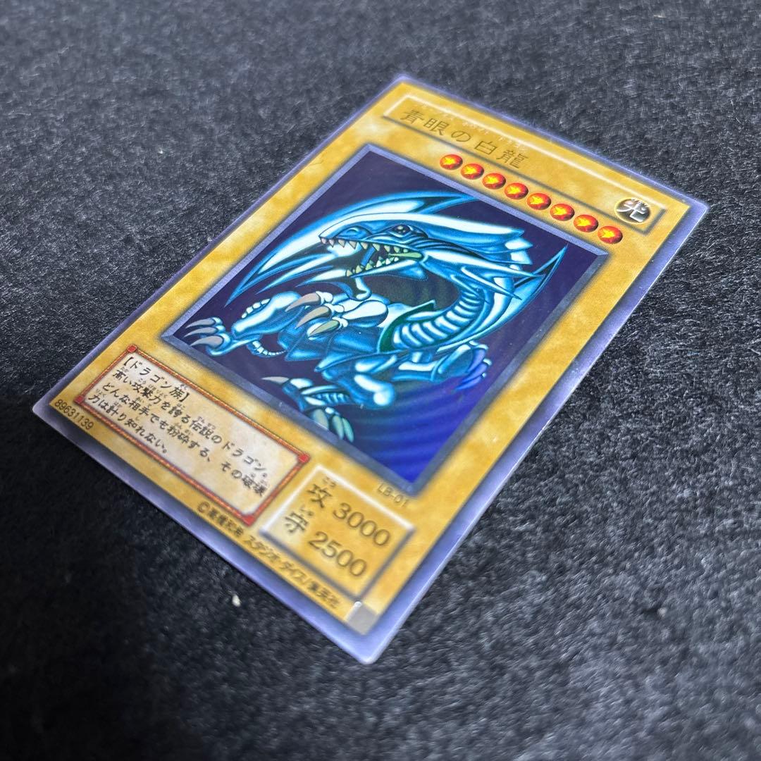遊戯王　青眼の白龍　2期　青艶　LB-01