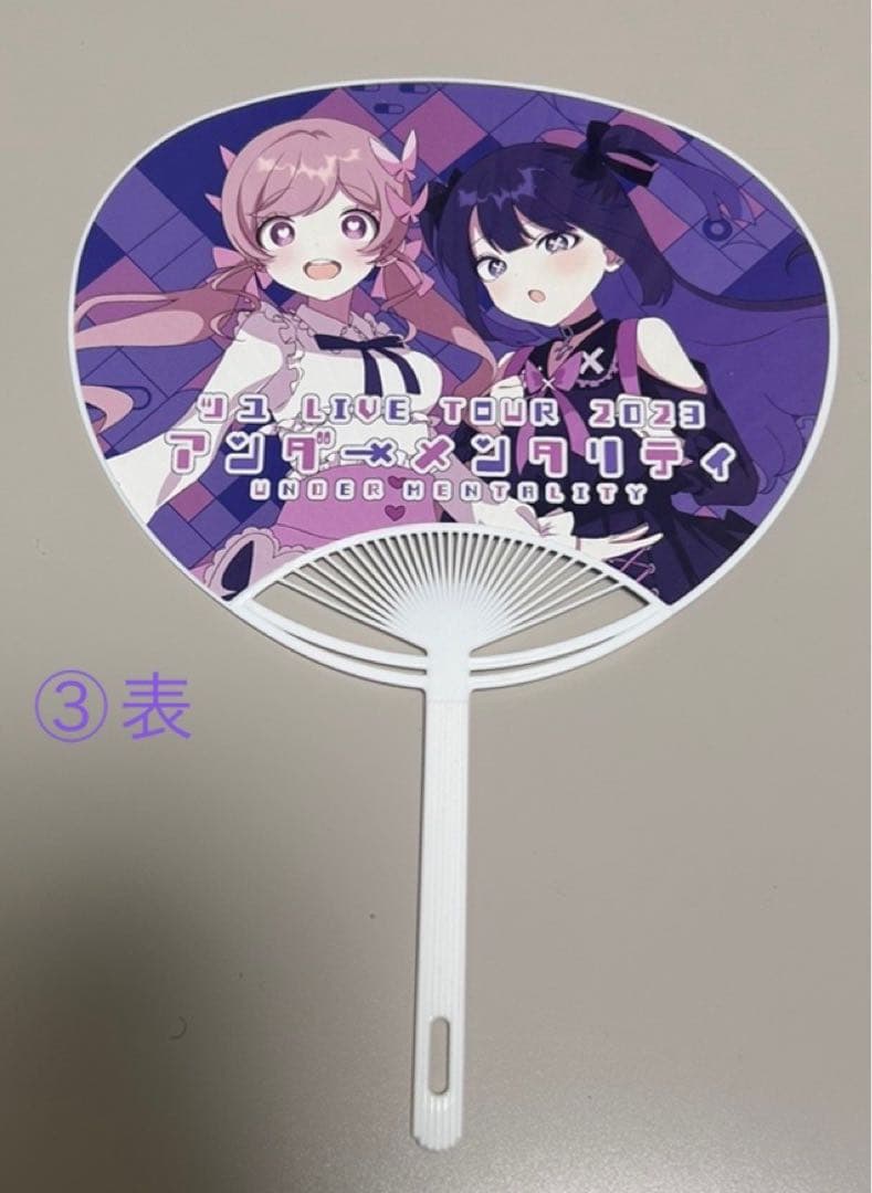 ツユ　グッズ 5点から選択して購入可能