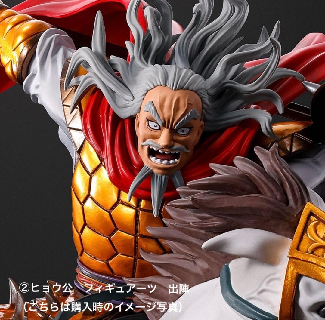 新品　キングダム　王騎　ヒョウ公　出陣　フィギュア