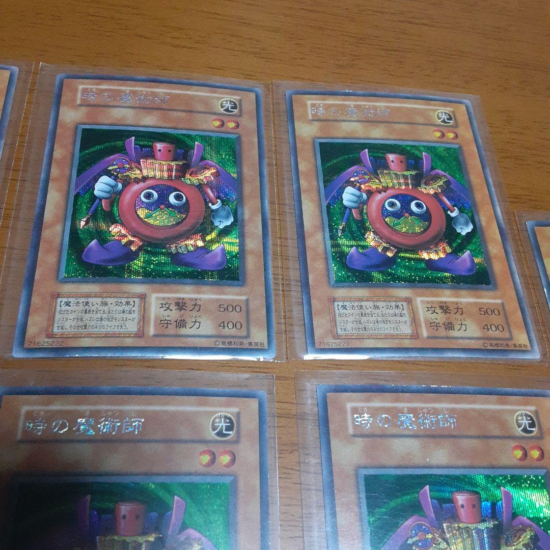 遊戯王 時の魔術師　初期　14枚　まとめて