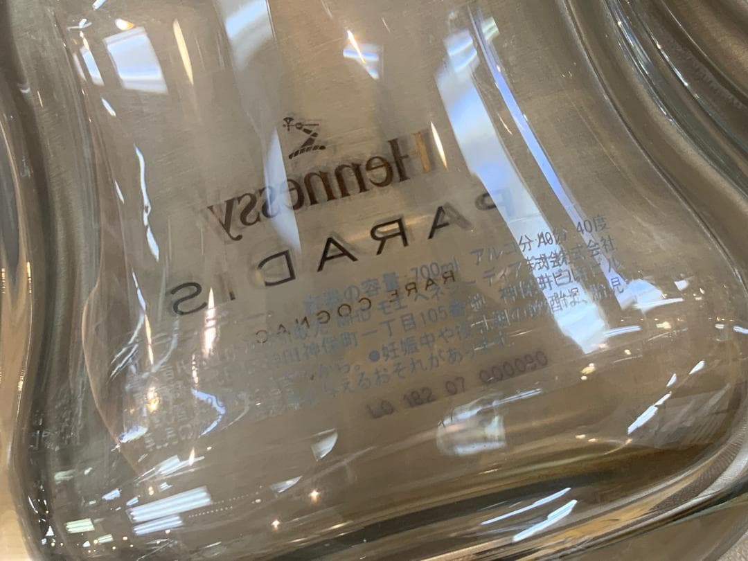 Hennessy ヘネシー PARADIS パラディ 空ボトル・空瓶/箱付き