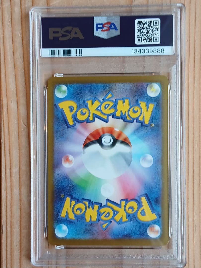 PSA9 ロケット団のファイヤーex SAR SV10 124/098