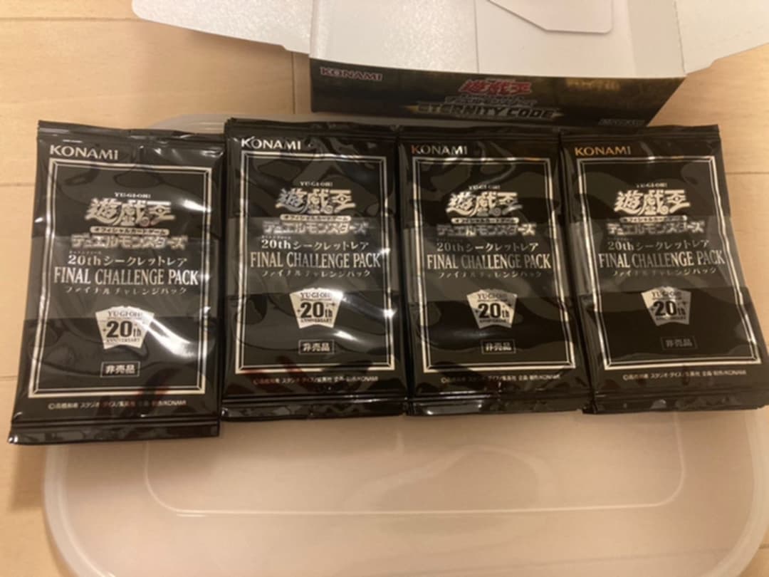 遊戯王　20thシークレットレア　ファイナルチャレンジパック6パック　4束