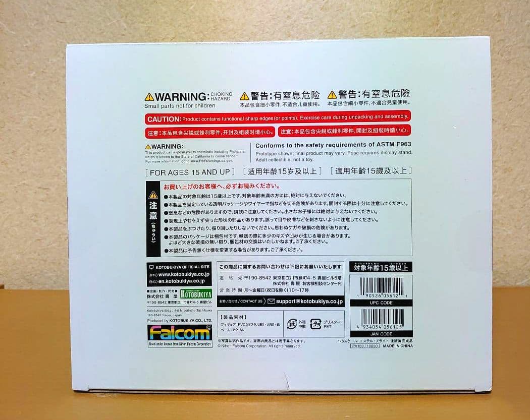 コトブキヤ 空の軌跡 エステル・ブライト 1/8 フィギュア