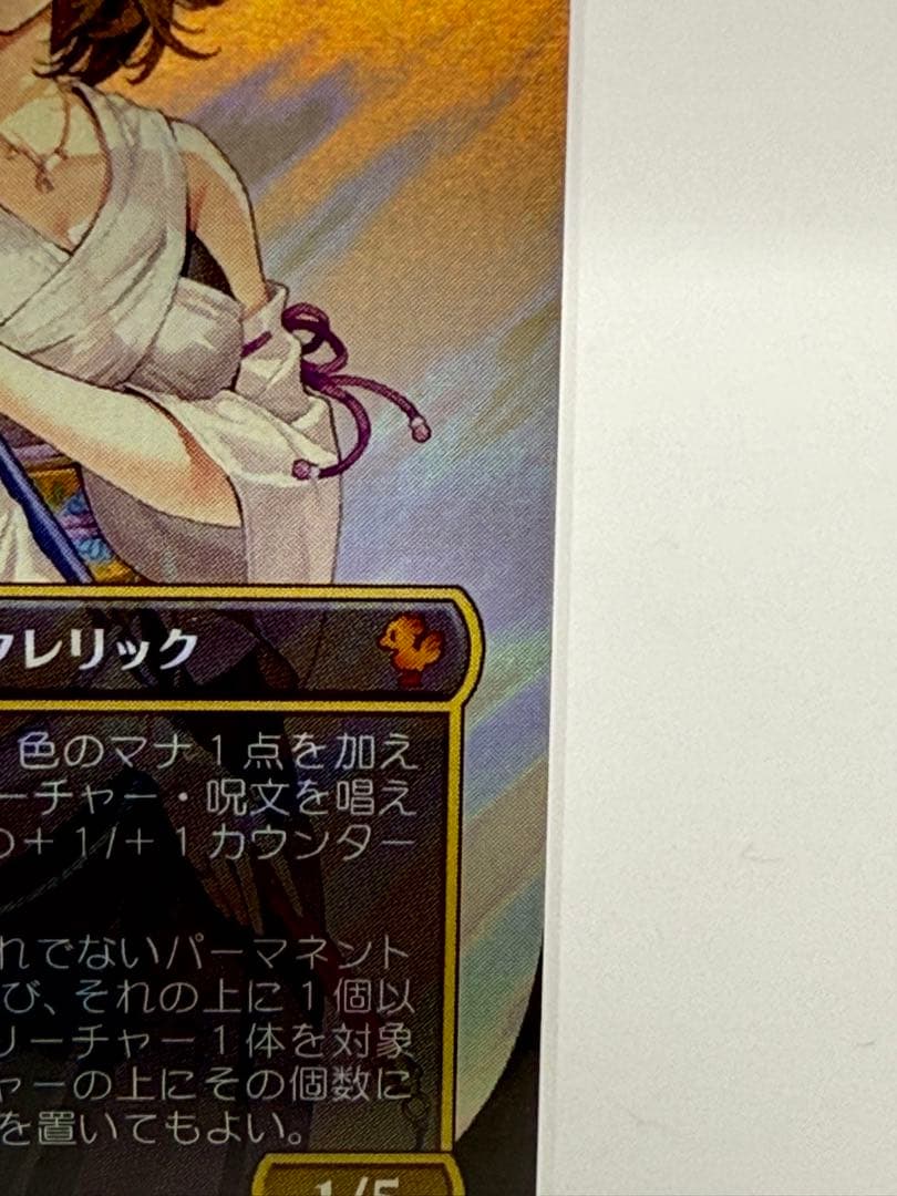 MTG FF 大召喚士、ユウナ 日本語版 サージ foil