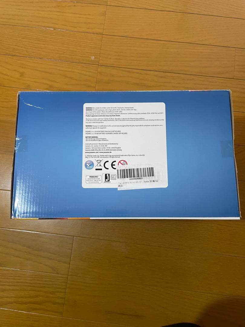 FORTNITE THE BALLER HYBRID フォートナイト