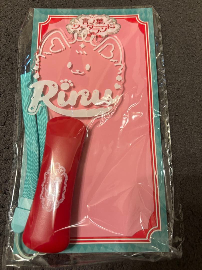 言ノ葉ワンダーランド　莉犬　グッズ　タオル　ペンラ　アクキー　しっぽ　すとぷり