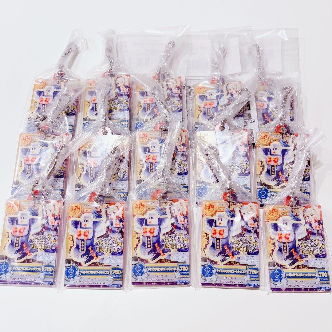 アイカツ　だれでもアイドル活動チャーム　ユリカ