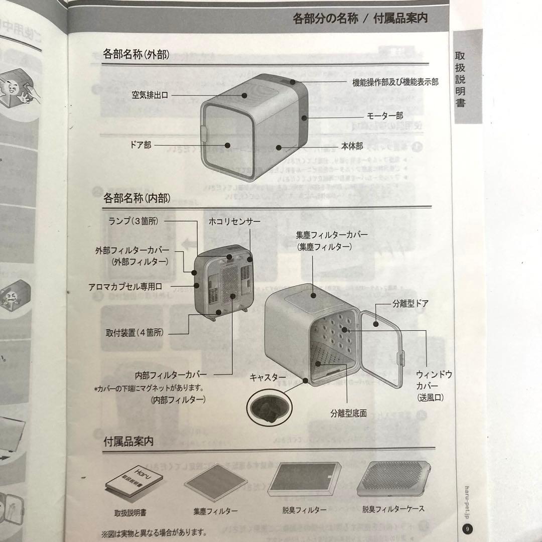 B310-15 nello ペットドライルーム＋Deo犬 猫乾燥 ドライ