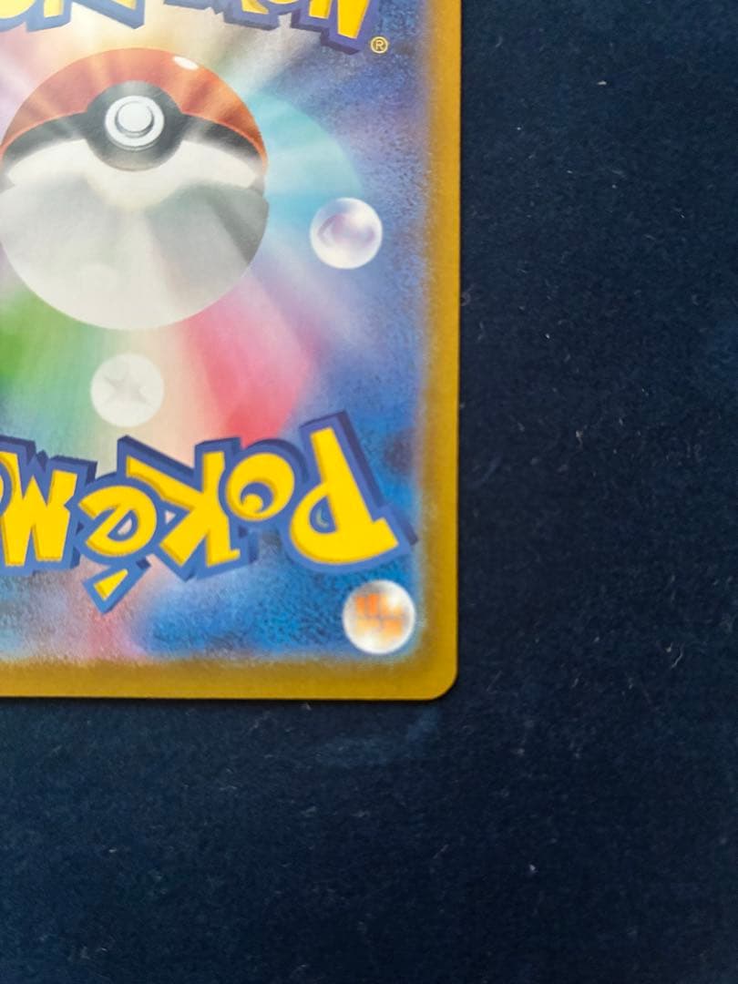 ポケモンカード スタートデッキ100 ピカチュウex SAR